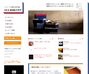 村上紙器工業所ウェブサイト