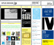opus designウェブサイト